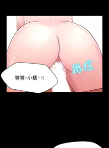 Page 310 of 兄妹关系 | 兄妹關係 1-40 END - preview thumbnail