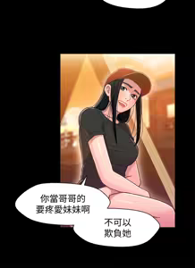 Page 334 of 兄妹关系 | 兄妹關係 1-40 END - preview thumbnail