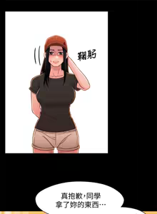 Page 337 of 兄妹关系 | 兄妹關係 1-40 END - preview thumbnail