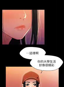 Page 357 of 兄妹关系 | 兄妹關係 1-40 END - preview thumbnail