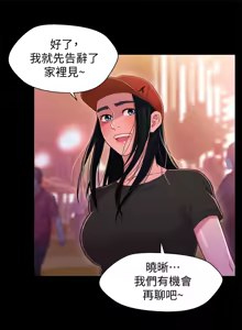 Page 359 of 兄妹关系 | 兄妹關係 1-40 END - preview thumbnail