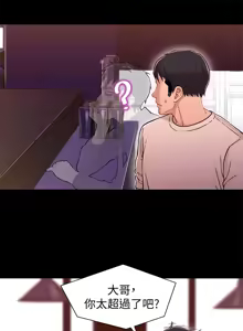 Page 365 of 兄妹关系 | 兄妹關係 1-40 END - preview thumbnail