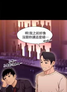Page 367 of 兄妹关系 | 兄妹關係 1-40 END - preview thumbnail