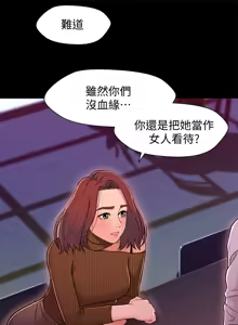 Page 369 of 兄妹关系 | 兄妹關係 1-40 END - preview thumbnail