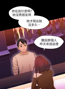 Page 371 of 兄妹关系 | 兄妹關係 1-40 END - preview thumbnail