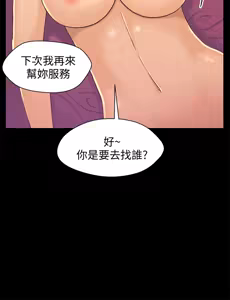 Page 381 of 兄妹关系 | 兄妹關係 1-40 END - preview thumbnail
