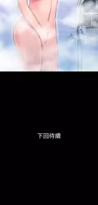 Page 383 of 兄妹关系 | 兄妹關係 1-40 END - preview thumbnail