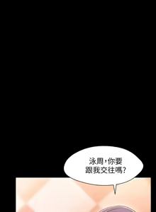 Page 384 of 兄妹关系 | 兄妹關係 1-40 END - preview thumbnail