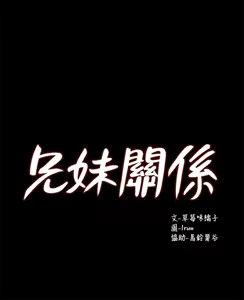 Page 387 of 兄妹关系 | 兄妹關係 1-40 END - preview thumbnail