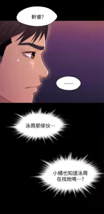 Page 389 of 兄妹关系 | 兄妹關係 1-40 END - preview thumbnail