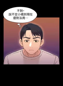 Page 390 of 兄妹关系 | 兄妹關係 1-40 END - preview thumbnail