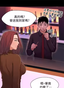 Page 392 of 兄妹关系 | 兄妹關係 1-40 END - preview thumbnail