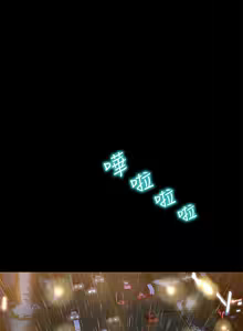 Page 397 of 兄妹关系 | 兄妹關係 1-40 END - preview thumbnail