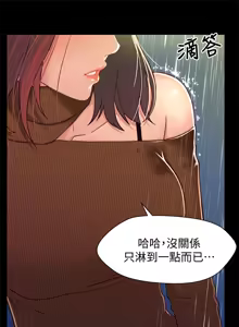 Page 399 of 兄妹关系 | 兄妹關係 1-40 END - preview thumbnail