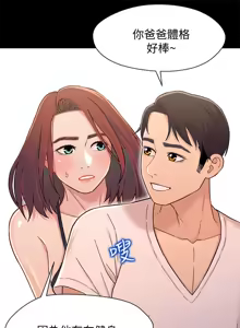 Page 412 of 兄妹关系 | 兄妹關係 1-40 END - preview thumbnail