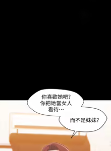 Page 419 of 兄妹关系 | 兄妹關係 1-40 END - preview thumbnail