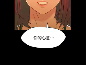Page 420 of 兄妹关系 | 兄妹關係 1-40 END - preview thumbnail