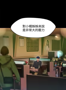 Page 421 of 兄妹关系 | 兄妹關係 1-40 END - preview thumbnail