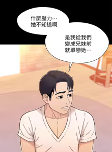 Page 423 of 兄妹关系 | 兄妹關係 1-40 END - preview thumbnail