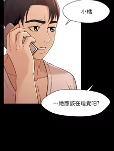 Page 427 of 兄妹关系 | 兄妹關係 1-40 END - preview thumbnail