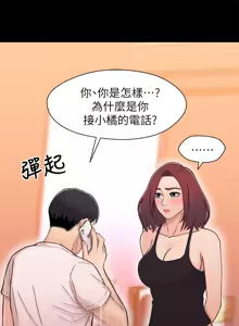 Page 430 of 兄妹关系 | 兄妹關係 1-40 END - preview thumbnail