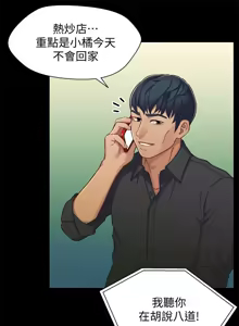 Page 432 of 兄妹关系 | 兄妹關係 1-40 END - preview thumbnail