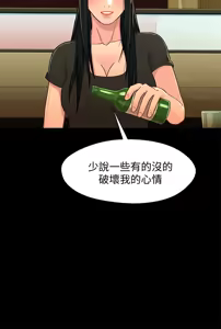 Page 437 of 兄妹关系 | 兄妹關係 1-40 END - preview thumbnail