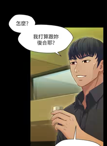 Page 438 of 兄妹关系 | 兄妹關係 1-40 END - preview thumbnail