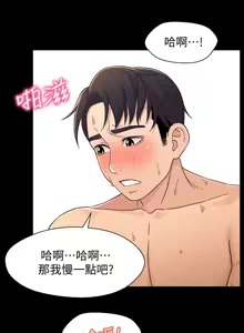 Page 448 of 兄妹关系 | 兄妹關係 1-40 END - preview thumbnail