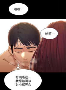 Page 454 of 兄妹关系 | 兄妹關係 1-40 END - preview thumbnail