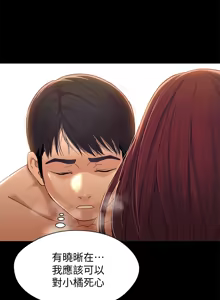 Page 455 of 兄妹关系 | 兄妹關係 1-40 END - preview thumbnail