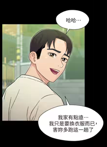Page 458 of 兄妹关系 | 兄妹關係 1-40 END - preview thumbnail
