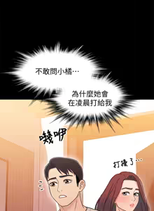 Page 461 of 兄妹关系 | 兄妹關係 1-40 END - preview thumbnail