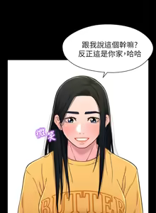Page 466 of 兄妹关系 | 兄妹關係 1-40 END - preview thumbnail