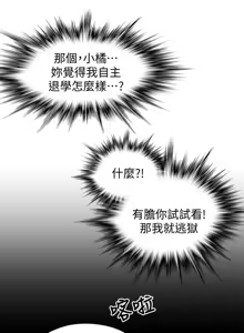 Page 470 of 兄妹关系 | 兄妹關係 1-40 END - preview thumbnail