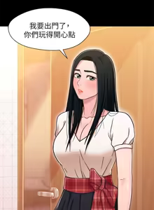 Page 472 of 兄妹关系 | 兄妹關係 1-40 END - preview thumbnail