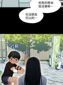 Page 475 of 兄妹关系 | 兄妹關係 1-40 END - preview thumbnail