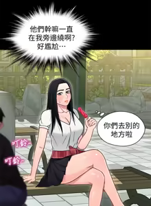 Page 476 of 兄妹关系 | 兄妹關係 1-40 END - preview thumbnail