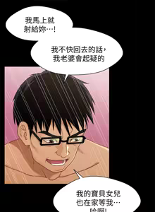 Page 484 of 兄妹关系 | 兄妹關係 1-40 END - preview thumbnail