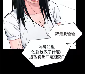 Page 494 of 兄妹关系 | 兄妹關係 1-40 END - preview thumbnail