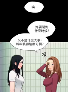 Page 495 of 兄妹关系 | 兄妹關係 1-40 END - preview thumbnail
