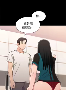 Page 520 of 兄妹关系 | 兄妹關係 1-40 END - preview thumbnail