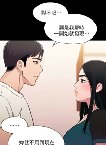 Page 522 of 兄妹关系 | 兄妹關係 1-40 END - preview thumbnail