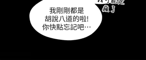 Page 532 of 兄妹关系 | 兄妹關係 1-40 END - preview thumbnail