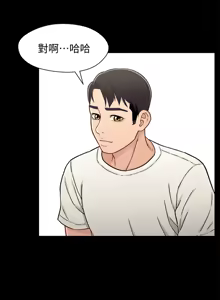 Page 537 of 兄妹关系 | 兄妹關係 1-40 END - preview thumbnail