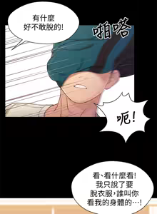 Page 541 of 兄妹关系 | 兄妹關係 1-40 END - preview thumbnail