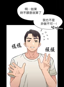 Page 543 of 兄妹关系 | 兄妹關係 1-40 END - preview thumbnail