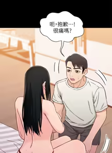 Page 548 of 兄妹关系 | 兄妹關係 1-40 END - preview thumbnail