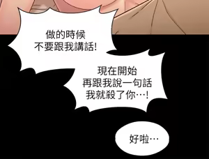 Page 556 of 兄妹关系 | 兄妹關係 1-40 END - preview thumbnail