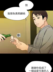 Page 577 of 兄妹关系 | 兄妹關係 1-40 END - preview thumbnail